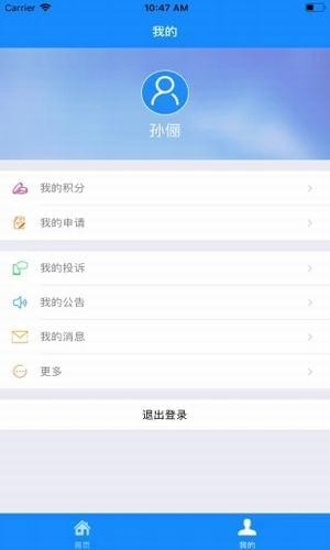 宁海e乡app