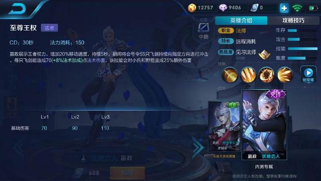王者荣耀：现版本后期最强的4大poke王，简直是死亡的代名词