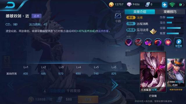 王者荣耀：现版本后期最强的4大poke王，简直是死亡的代名词