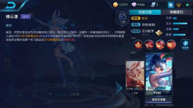 王者荣耀：现版本后期最强的4大poke王，简直是死亡的代名词