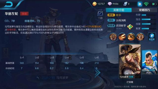 王者荣耀：现版本后期最强的4大poke王，简直是死亡的代名词