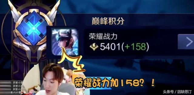 赢一局加158战力！孤影为参加巅峰赛五杀，队友却做出这样的事