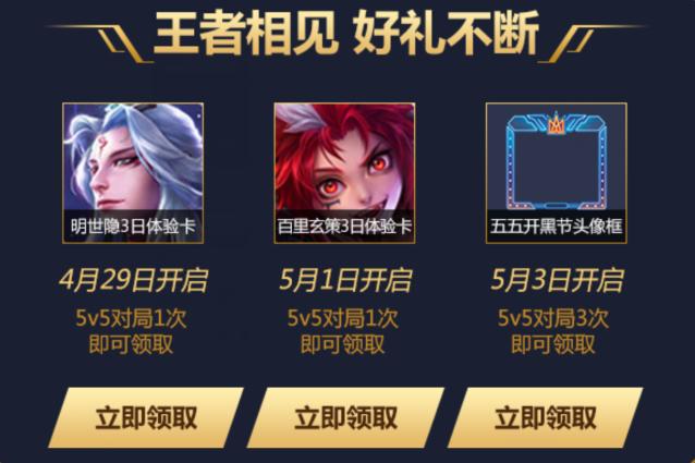 王者荣耀：孙尚香新皮肤五月推出，开黑节头像框免费补领