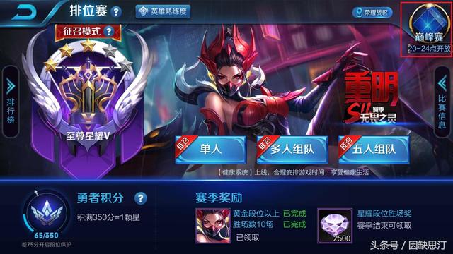 两天登顶巅峰赛第一！用的是这18888英雄，风导这波孤影都做不到