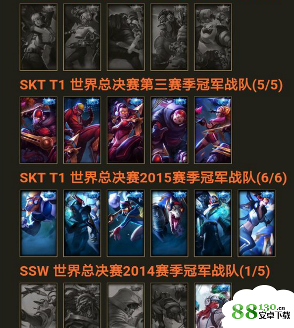 lol豪华助威宝箱具体能开到什么?豪华助威宝箱奖励一览