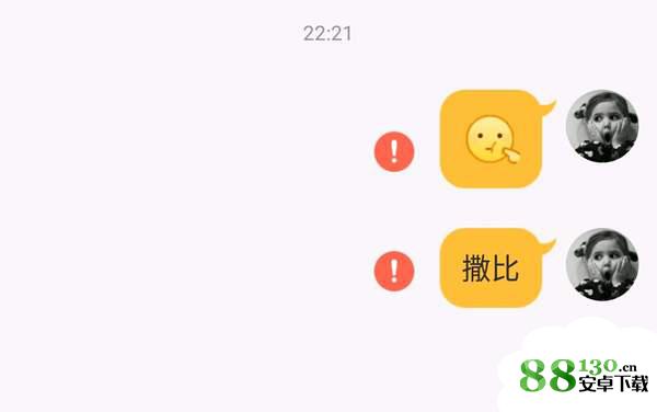 qq发消息全是红感叹对方能不能收到