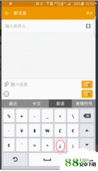 倒着的问号手机怎么打出来的|苹果手机倒着的问号怎么做