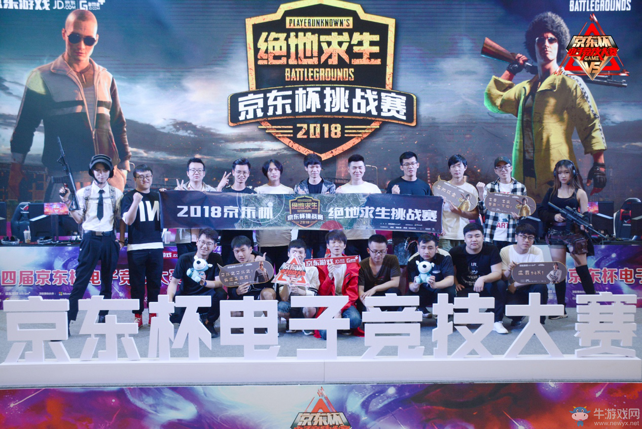 京东杯大区赛落地杭州宝龙城，打造首次大型线下吃鸡赛