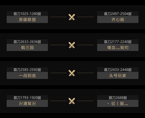 霸刀战神3