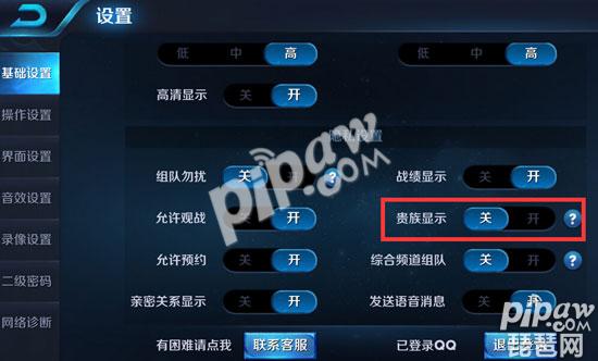 王者荣耀贵族积分在哪里看？贵族积分怎么才能不上榜