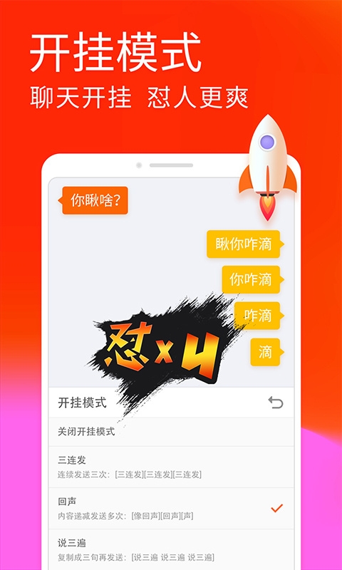 搜狗输入法开挂模式是什么 开挂模式怎么用