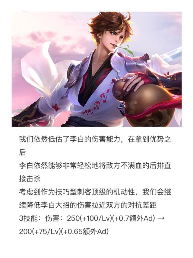 王者荣耀体验服更新米莱狄、李白、韩信、苏烈被削