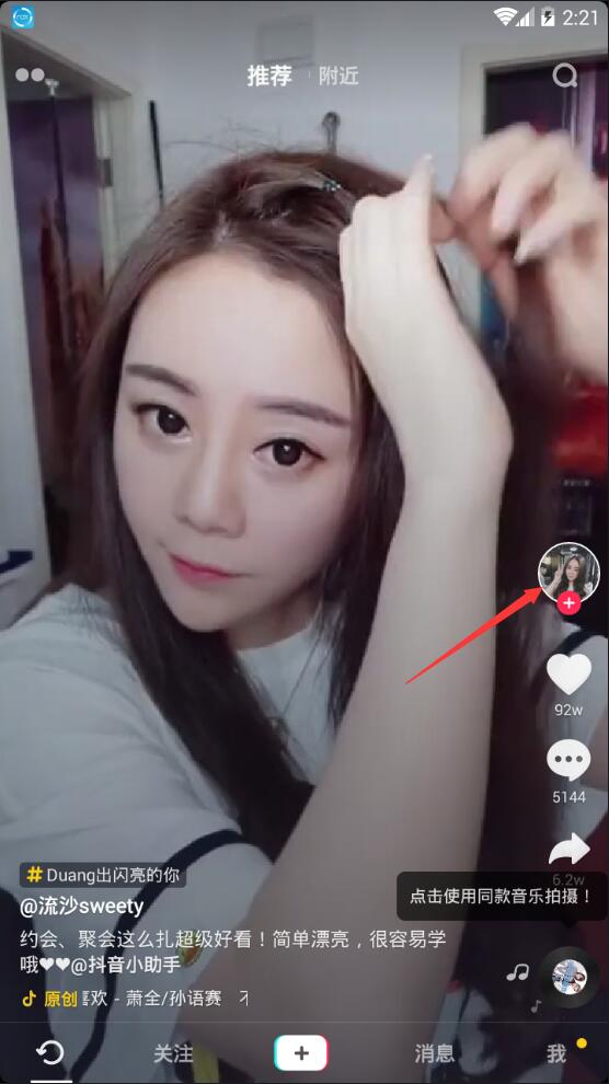 怎么给抖音好友发私信表情和图片？