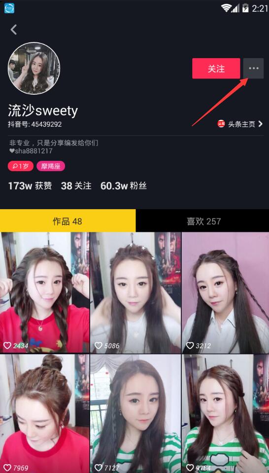 怎么给抖音好友发私信表情和图片？