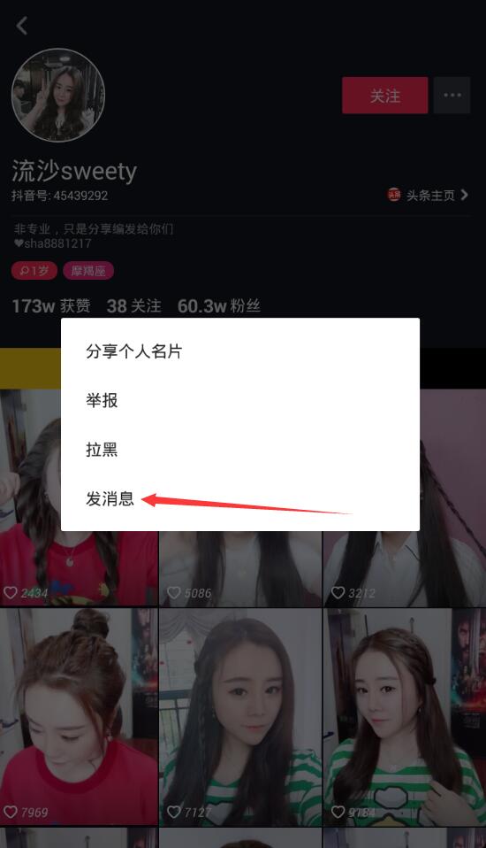 怎么给抖音好友发私信表情和图片？