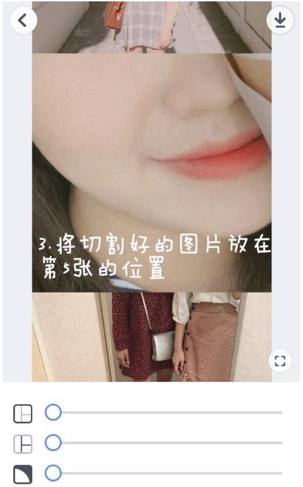 抖音九宫格图片制作教程步骤3