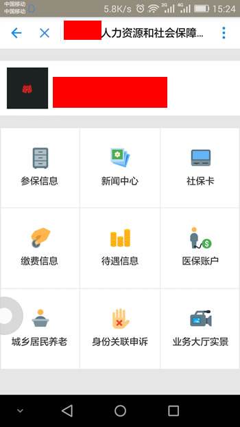 支付宝能绑定社保卡吗？支付宝绑定社保卡有什么好处？