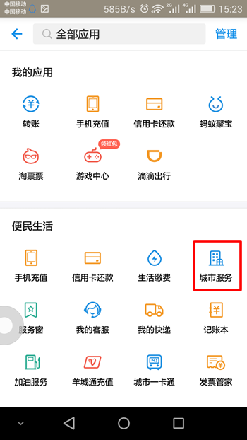 支付宝绑定社保卡有什么用?
