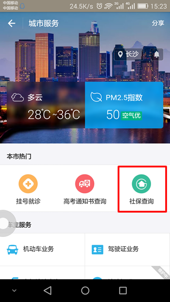 支付宝绑定社保卡有什么用?
