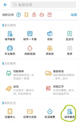 支付宝怎么绑定社保卡？