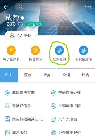 支付宝怎么绑定社保卡？