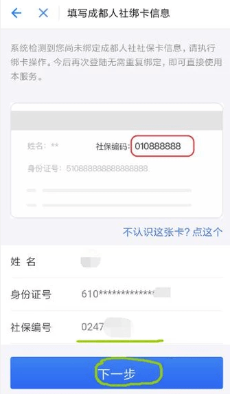 支付宝怎么绑定社保卡？