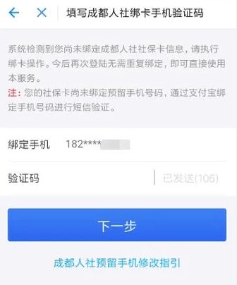 支付宝怎么绑定社保卡？