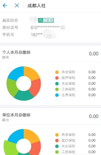 支付宝怎么绑定社保卡？
