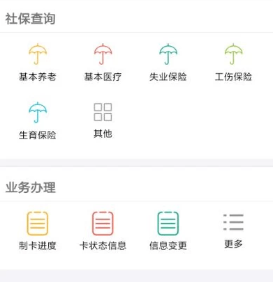 支付宝怎么绑定社保卡？