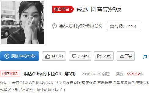 抖音戒烟女生版是谁唱的？抖音女生版戒烟歌曲BGM分享图片2
