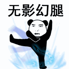 抖音功夫斗图无水印表情包汇总大全：