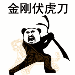 抖音功夫斗图无水印表情包汇总大全：