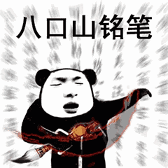 抖音功夫斗图无水印表情包汇总大全：