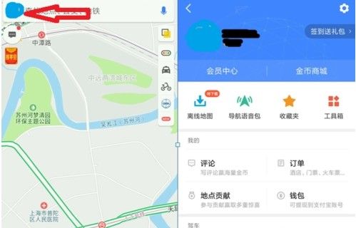 高德地图怎么免费领油？高德地图免费领油方法介绍图片2