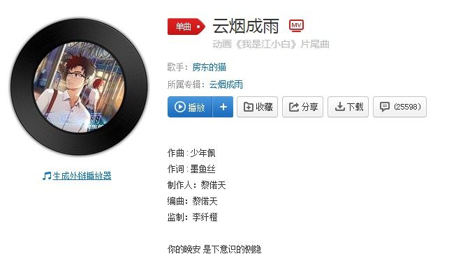 我多想再见你哪怕匆匆一眼就别离是什么歌？抖音多想再见你歌曲分享图片2