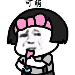 我们喵星人就是辣么拽表情包