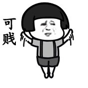 我们喵星人就是辣么拽表情包