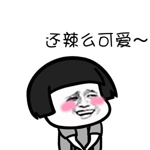 我们喵星人就是辣么拽表情包