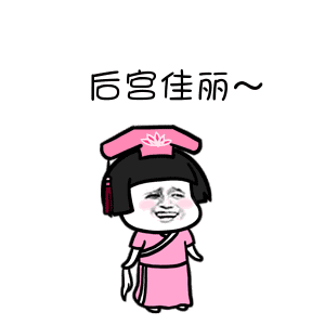 我们喵星人就是辣么拽表情包
