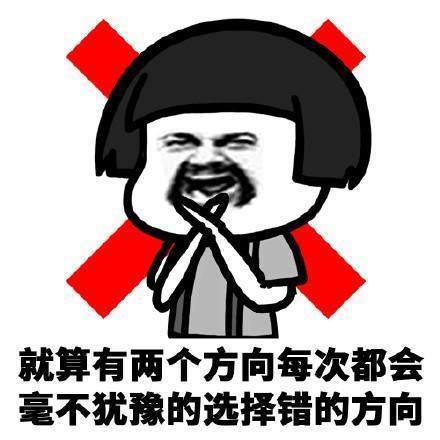 在我们路痴眼里表情包