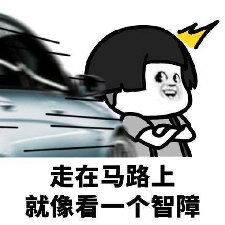 在我们路痴眼里表情包
