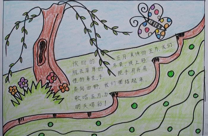 2018年五一劳动节手抄报大全 2018年五一劳动节手抄报图片大全图片2
