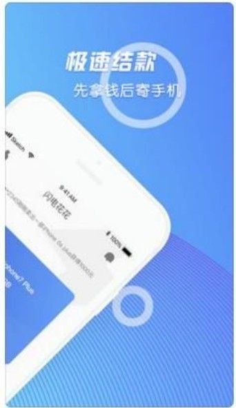 闪电花花审核时间要多久？闪电花花审核打电话吗图片2