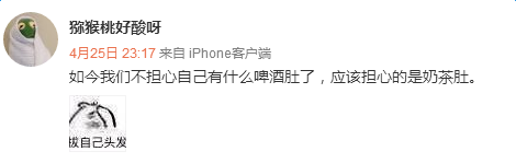 奶茶肚是什么意思？奶茶肚是什么梗图片2