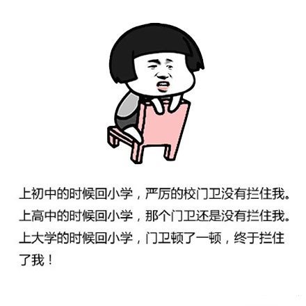 抖音外表长得显小的表情包有哪些?
