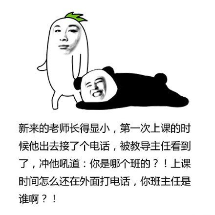 抖音外表长得显小的表情包有哪些?