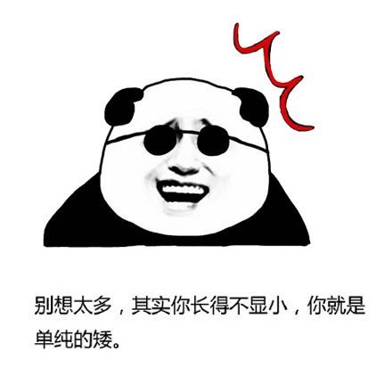 抖音外表长得显小的表情包有哪些?