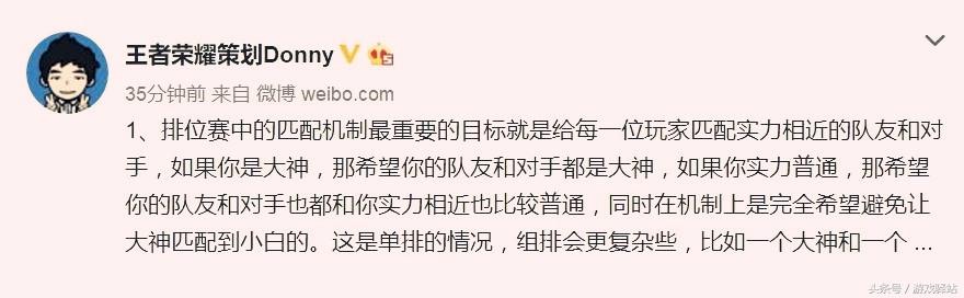 王者荣耀官方公开单排匹配原理 甄姬和高渐离将加强！