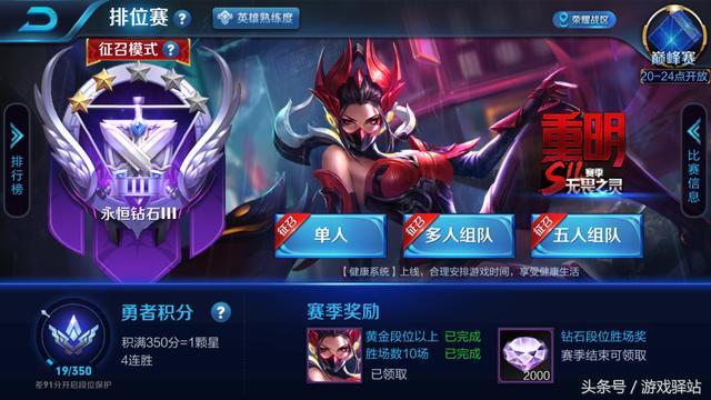 王者荣耀：官方公开单排匹配原理，甄姬和高渐离将加强！