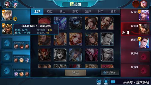 王者荣耀：官方公开单排匹配原理，甄姬和高渐离将加强！
